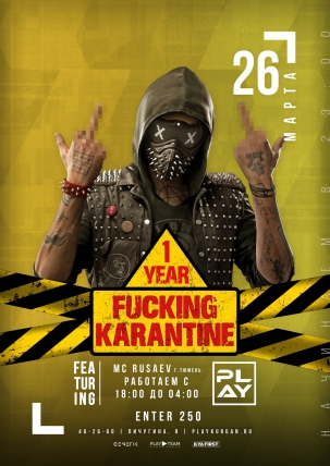 мероприятие ​FUCKING KARANTINE 1 YEAR курган афиша расписание