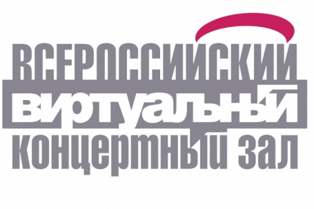 мероприятие Онлайн-концерт государственного академического симфонического оркестра России им. Е.Ф. Светланова курган афиша расписание