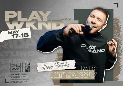 мероприятие ​PLAY WKND & HAPPY BIRTHDAY MC ILTYAKOV курган афиша расписание