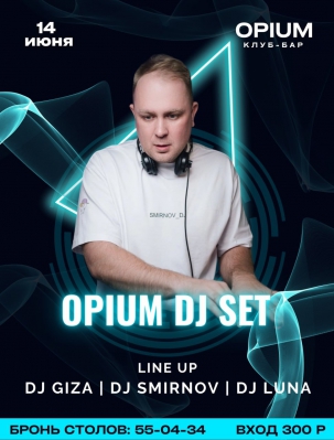 мероприятие OPIUM DJ SET курган афиша расписание