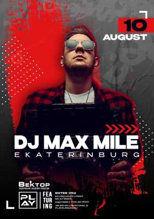 мероприятие ​AUGUST DJ MAX MILE курган афиша расписание