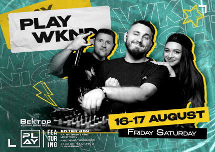 мероприятие ​AUGUST PLAY WKND курган афиша расписание