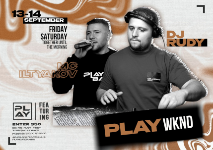 мероприятие ​PLAY DJ RUDY курган афиша расписание