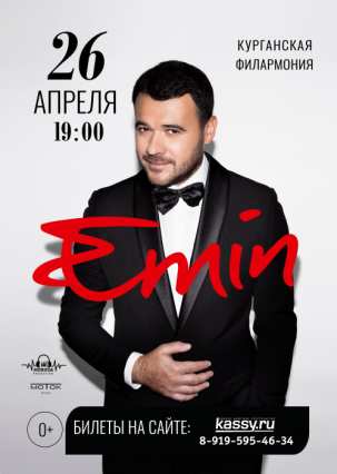 мероприятие Концерт ​EMIN курган афиша расписание