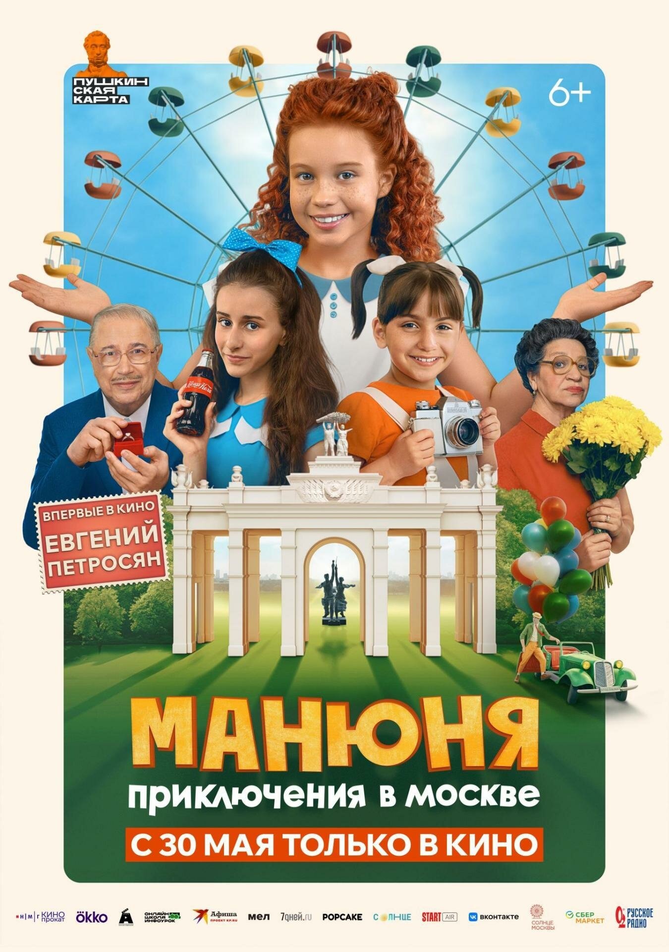 Кинотеатр Megafilm в Кургане - Кинотеатр Мегафильм Курган - киноафиша  мегафильм Курган - мегафильм45 - megafilm45 - пушкинский кинотеатр - афиша  курган пушкинский - кинотеатр пушкинский курган - кинотеатр россия -  кинотеатр россия курган расписание