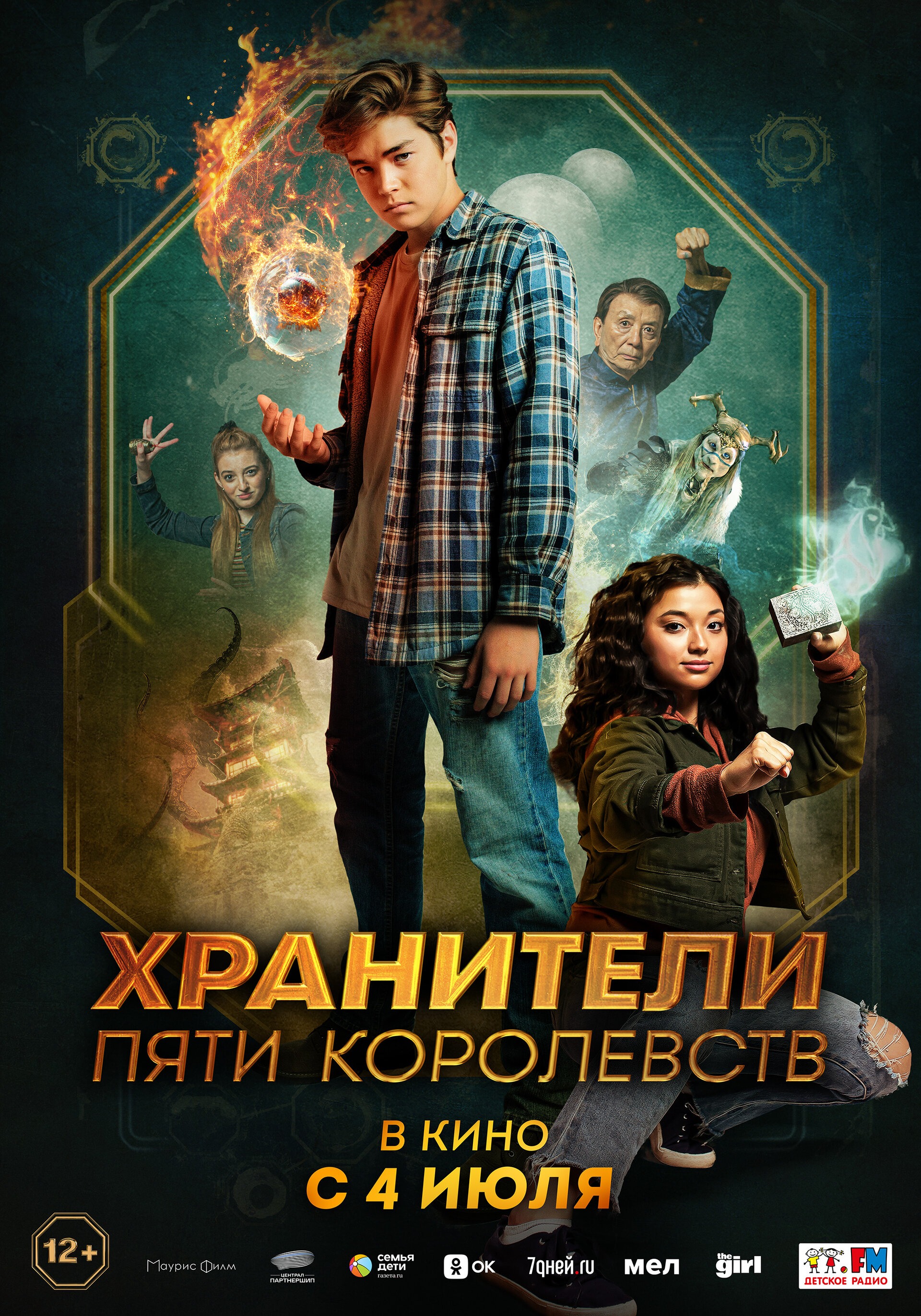 Кинотеатр Megafilm в Кургане - Кинотеатр Мегафильм Курган - киноафиша  мегафильм Курган - мегафильм45 - megafilm45 - пушкинский кинотеатр - афиша курган  пушкинский - кинотеатр пушкинский курган - кинотеатр россия - кинотеатр  россия курган расписание